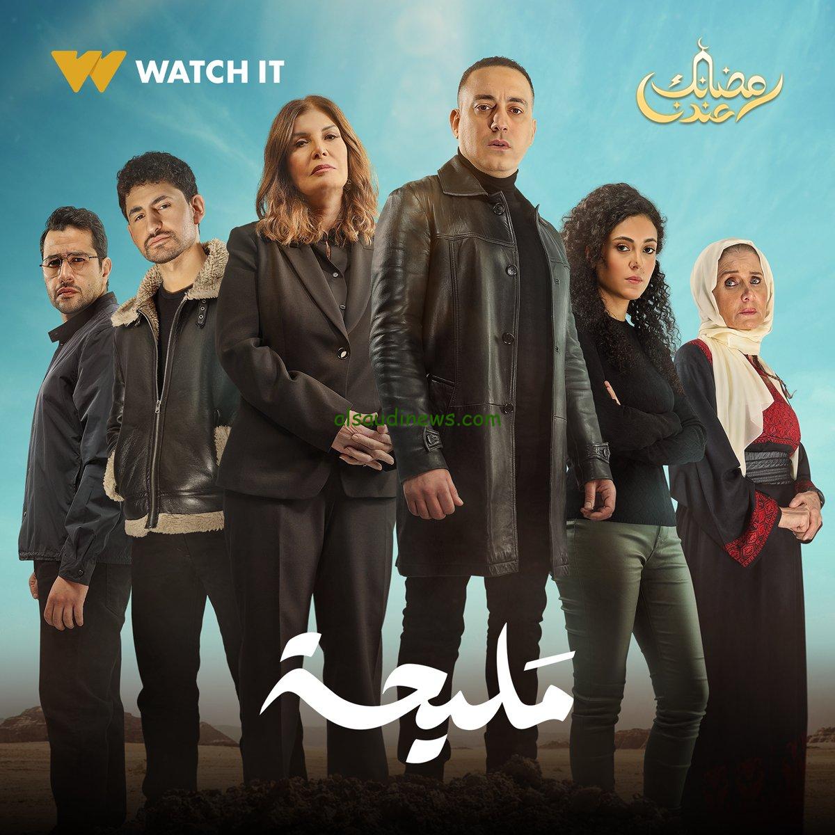 موعد إعادة مسلسل مليحة في رمضان 2024 والقناة الناقلة