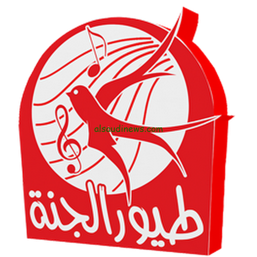فرحي اطفالك.. تردد قناة طيور الجنة الجديد 2024 على نايل سات وبرامج وأناشيد مميزة للأطفال
