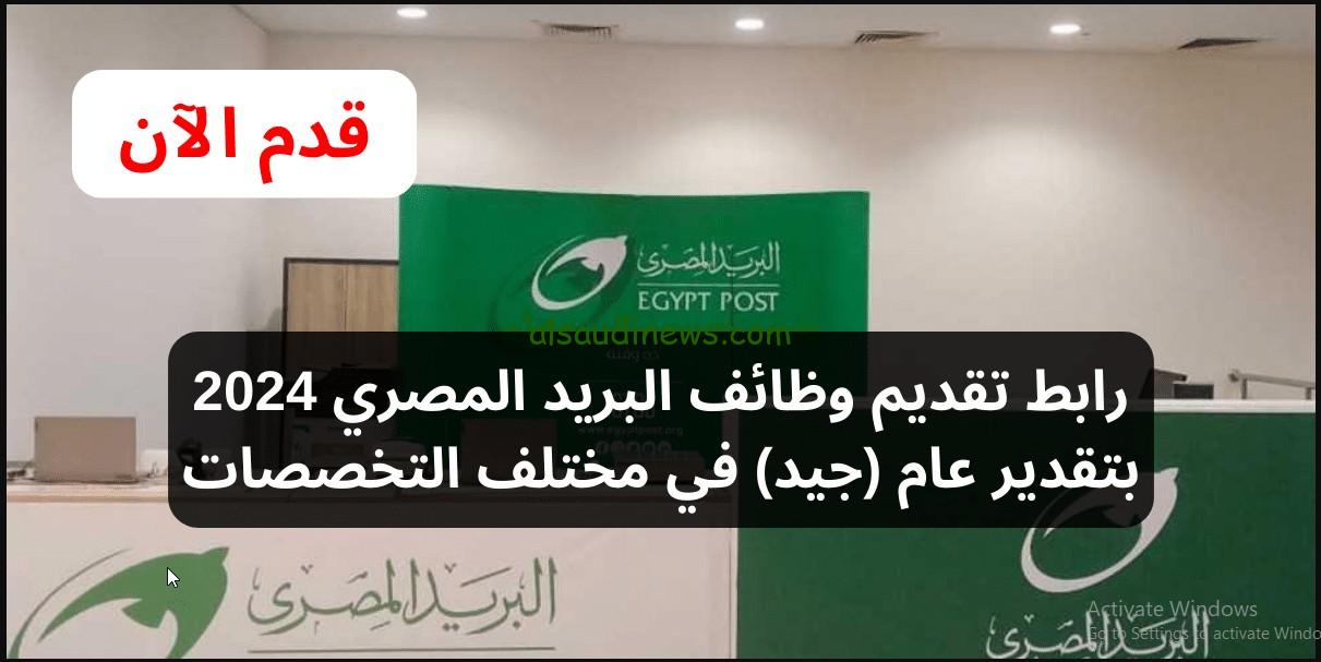«هتزهزه معاك»…. 1000 جنيه منحة هيئة البريد 2024 بالرقم القومي.. الشروط والمستندات المطلوبة