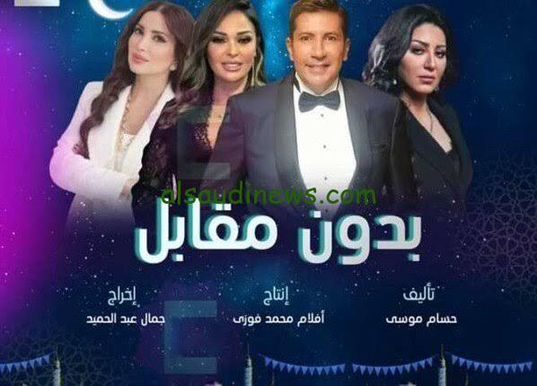 مسلسل بدون مقابل في رمضان 2024 : تحدي جديد لهاني رمزي في قصة تتناول بطولات رجال الأمن ضد الإرهاب