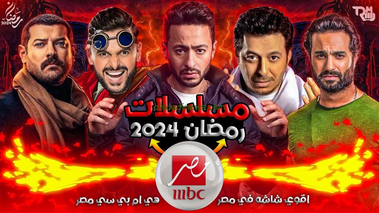 الكبير اوى 8…. مواعيد مسلسلات رمضان 2024 على MBC مصر
