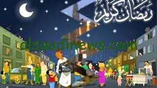 اهو جه يا ولاد.. اهو جه يا ولاد… استمتع الان باجمل اغاني رمضان Mp3 ورابط تحميل مباشر