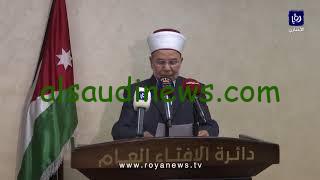 احلى ايام الخير جايه.. أمساكية شهر رمضان الأردن 2024 ميلاديه 1445 هجريه