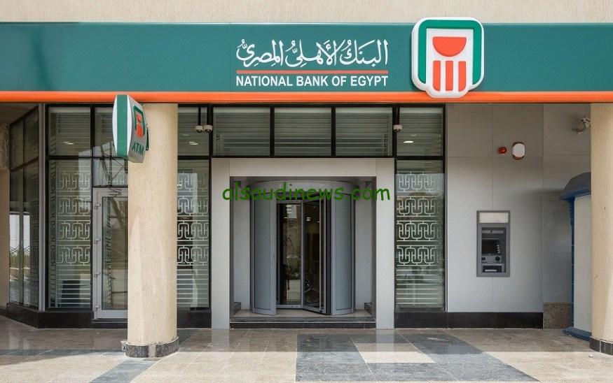 بعد هبوط الدولار: شهادات البنك الأهلي 30% أرباح كبيرة وأعلى عائد