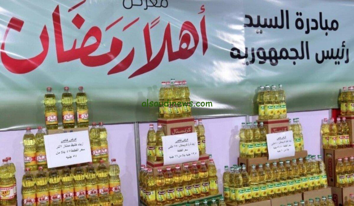 “فرصة ما تتعوضش” كوبون هدية لكل مواطن الحقها قبل ما تخلص