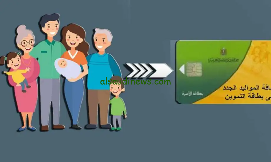 “وزير التموين يحسم الجدل” ضوابط إضافة المواليد الجديدة 2024 على بطاقة التموين