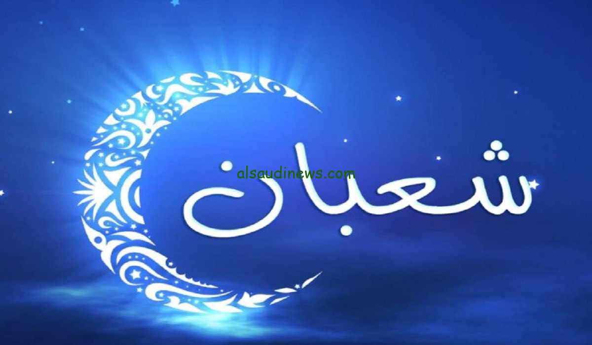 “الليلة المباركة” ادعية ليلة النصف من شعبان لابني وأدعية قصيرة “قبل فجر نصف شعبان”