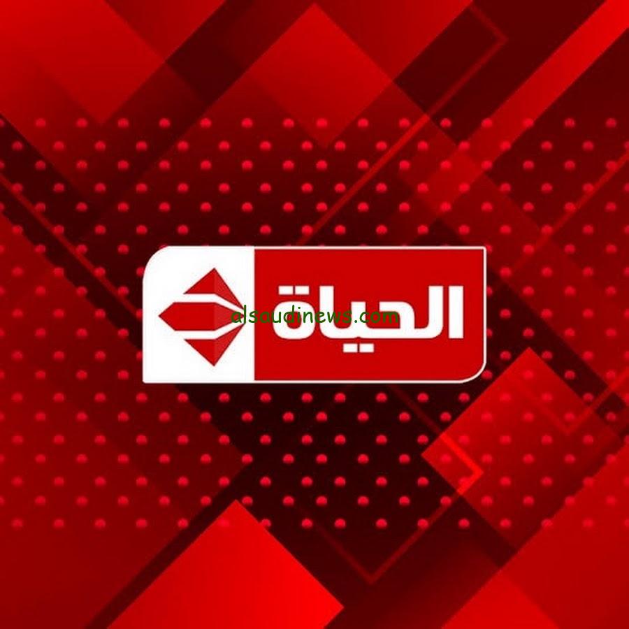 استقبل الآن تردد قناة الحياة الحمراء على نايل سات واستمتع بأهم البرامج