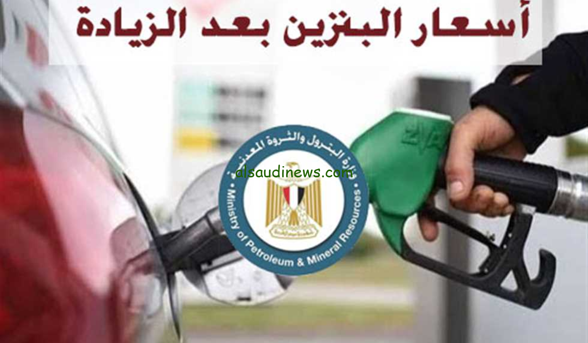 سعر البنزين اليوم في الأسواق… سعر لتر البنزين اليوم