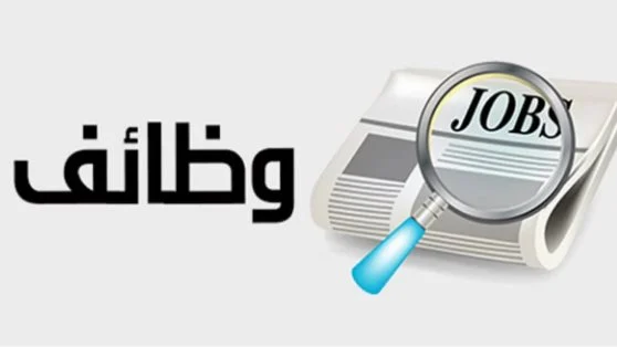 فرصة عمل ماتتعوضش: خطوات التقديم على وظائف بنك القاهرة 2024 شروط التسجيل والاوراق المطلوبه