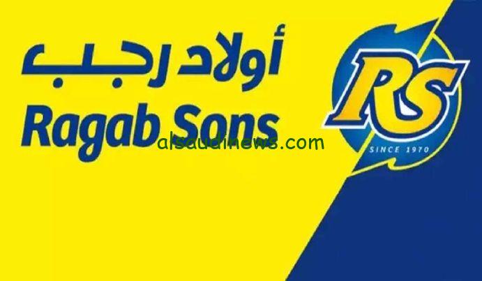 “الحق اشتري” مجلة عروض أولاد رجب بمناسبة شهر رمضان 2024 باقوي الخصومات