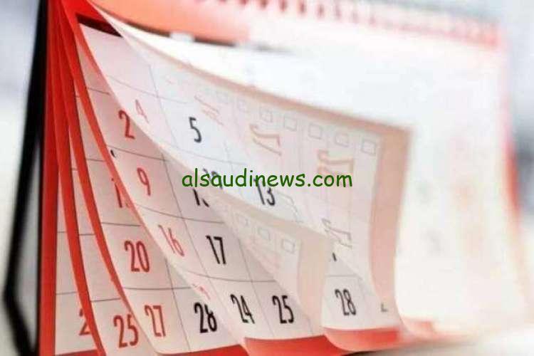 النهارده كام أمشير السبت 17 فبراير 2024.. موعد انتهاء امشير