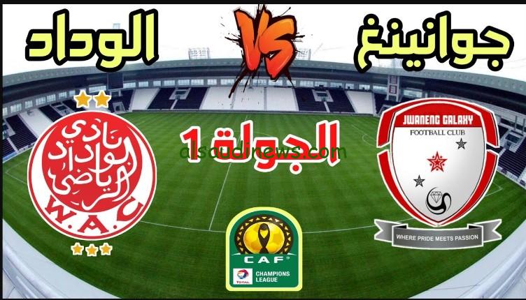إنتصار وداد الأمه يعيد الأمل.. نتيجة مباراة الوداد وجوانينج جالاكسي اليوم في أفريقيا