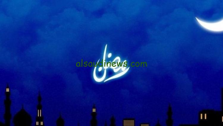 امساكية رمضان 2024 السعودية: جدول امساكية رمضان في السعودية 1445 ومواعيد الصلاوات