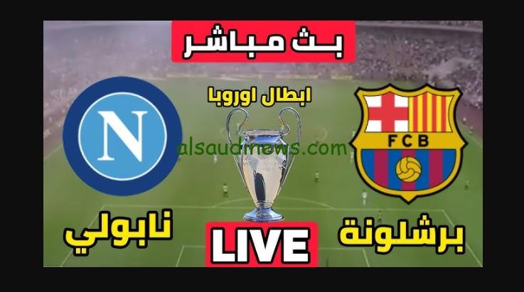 تعادل أوسيمين وليفاندوفيسكي.. نتيجة مباراة برشلونة ونابولي الآن في ذهاب دوري الأبطال