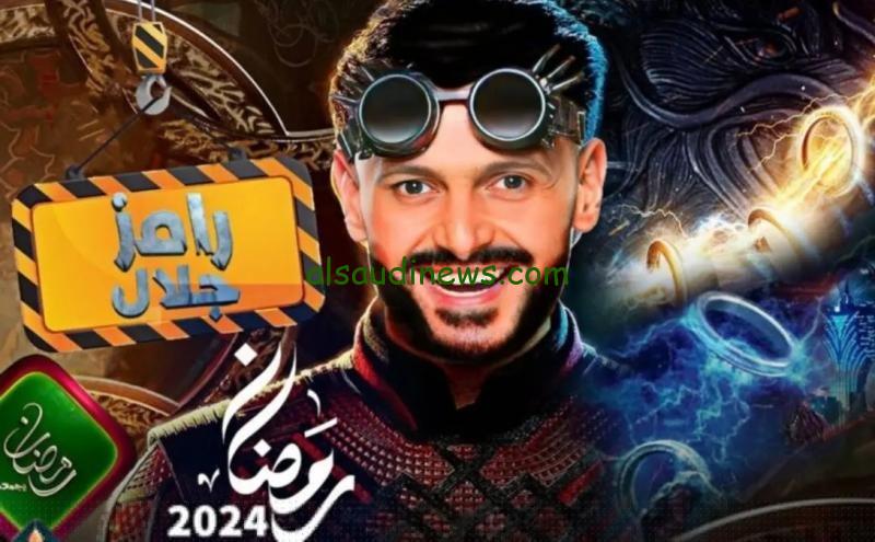 مفاجأة رامز قفل اللعبة.. فكرة برنامج رامز جلال فى رمضان 2024.. قائمة اسماء النجوم ضحايا هذا الموسم