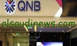 بتدور على شغل في البنوك.. بنك QNB يعلن عن وظائف خالية للشباب بمرتبات مجزية