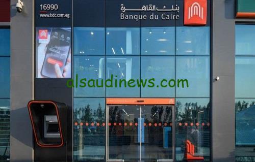 شهادة من بنك القاهرة تقلب الموازين بعائد 25% فرصة العمر إلحقها بسرعه