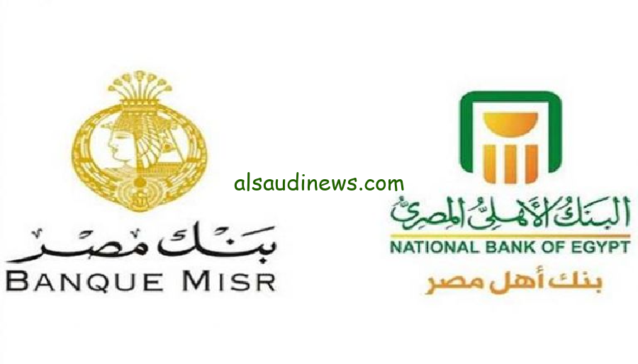 قروض حسنه بدون فوائد: بنوك تقدم قرض حسن بنص مليون جنيه