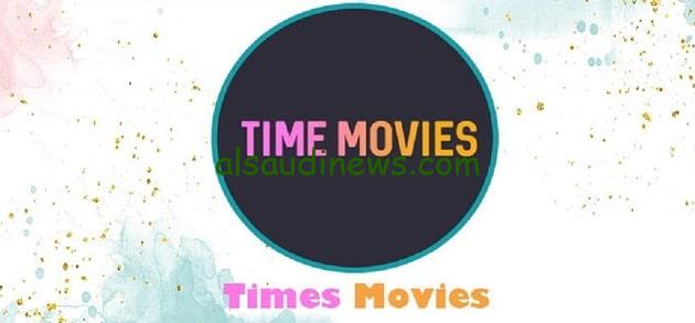 تحميل برنامج تايم موفيز time movies اخر اصدار لمشاهدة الافلام والمسلسلات 2024