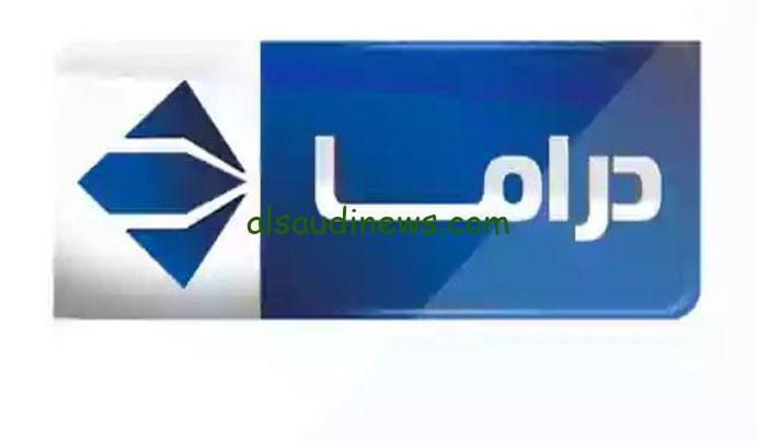 “ثبت قبل رمضان 2024” تردد قناة الحياة دراما 2024 على الأقمار الصناعية بجودة عالية