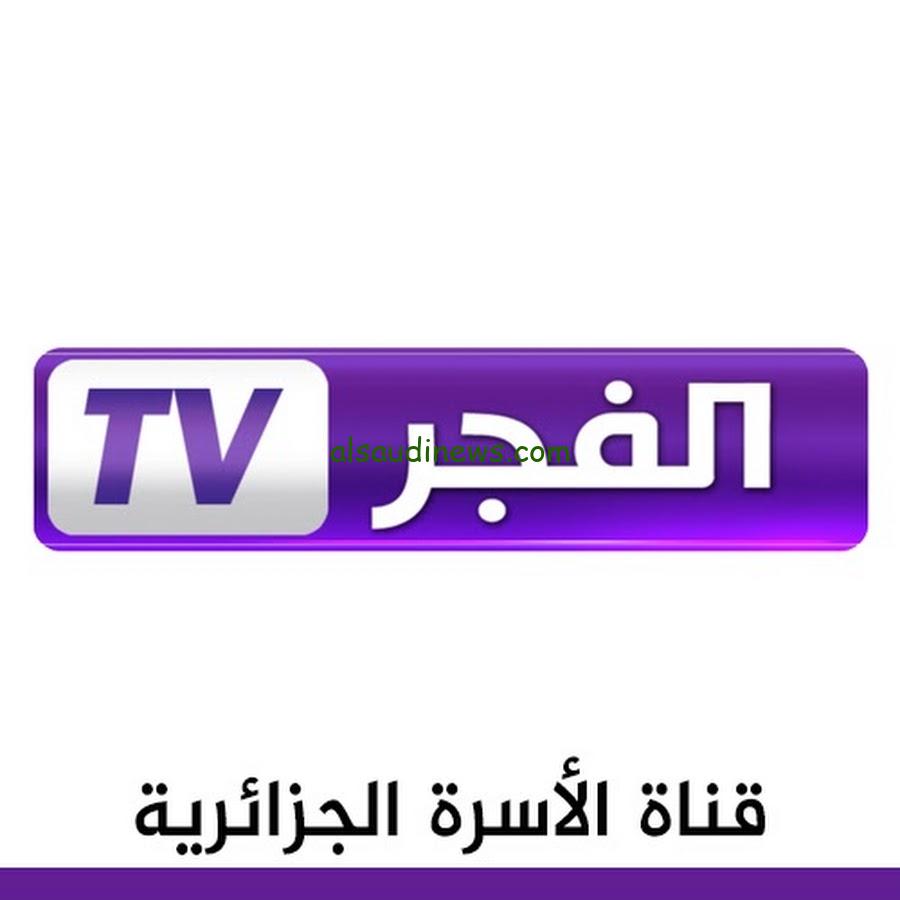 ثبتها على الجهاز بجودة HD.. تردد قناة الفجر الجزائرية 2024 على نايل سات وتابع المؤسس عثمان الحلقة 148 حرب الدولة العثمانية على البيزنطيين