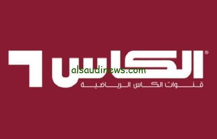 شوف ماتش قطر ضد الاردن.. تردد قناة الكأس اكسترا 1 لمتابعة مباراة نهائى كأس اسيا 2024 اليوم بث مباشر على النايل سات بجودة عالية