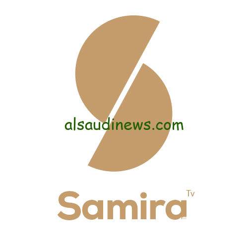 Samira TV تردد قناة سميرة الجديد على النايل سات والعرب سات 2024