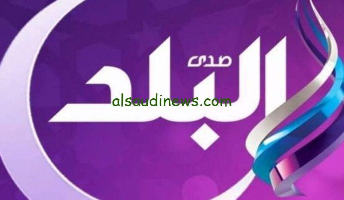 “حملها الآن” تردد قناة صدى البلد 2024 بعد التحديث على النايل سات
