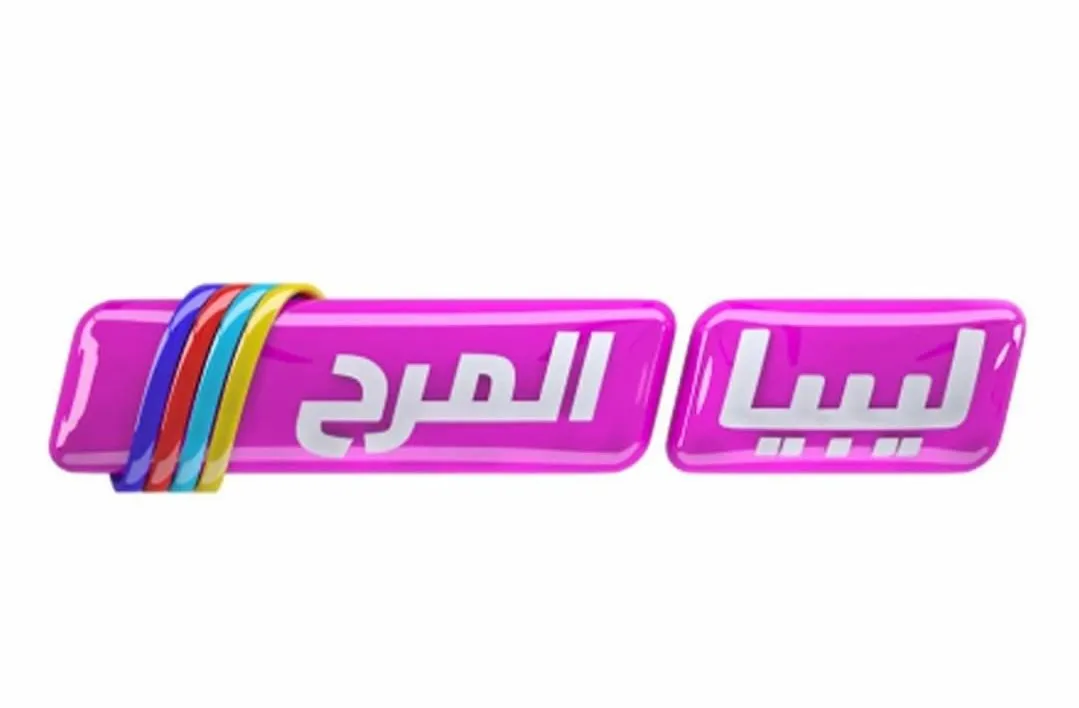 متع أطفالك بأفضل الأفلام.. اضبط الأن تردد قناة ليبيا كيدز الجديد 2024 على النايل سات New Libya Kids TV