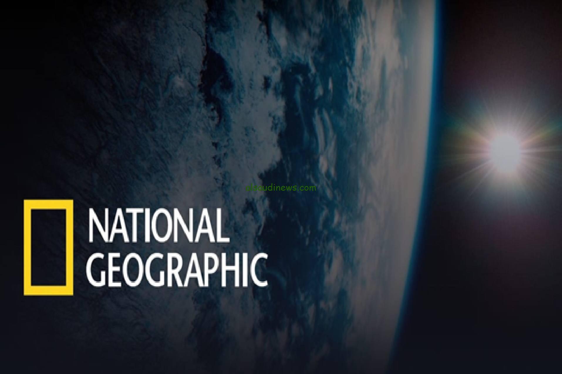 إشارة 4K ضبط تردد قناة ناشيونال جيوغرافيك 2024 على النايل سات