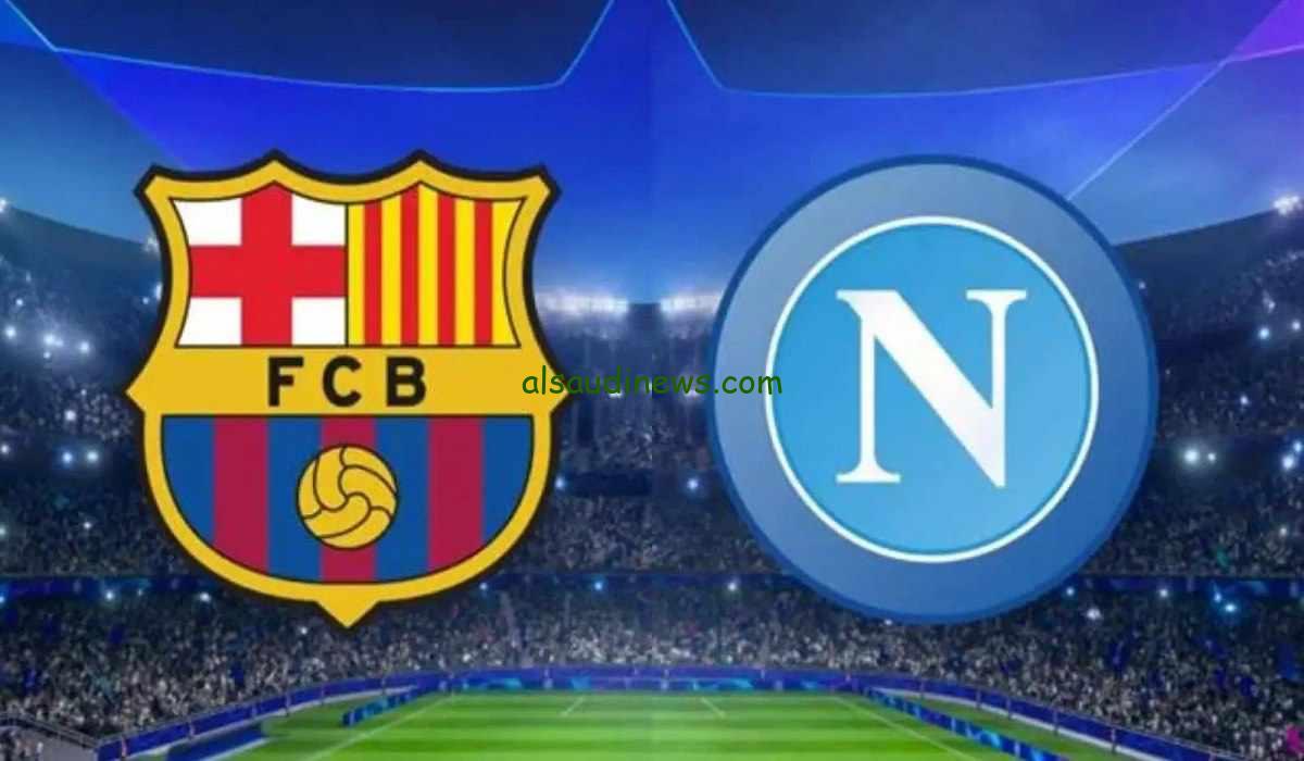 “أعرف الآن” تشكيلة نابولي امام برشلونة في دوري ابطال اوروبا والقنوات الناقلة للمباراة