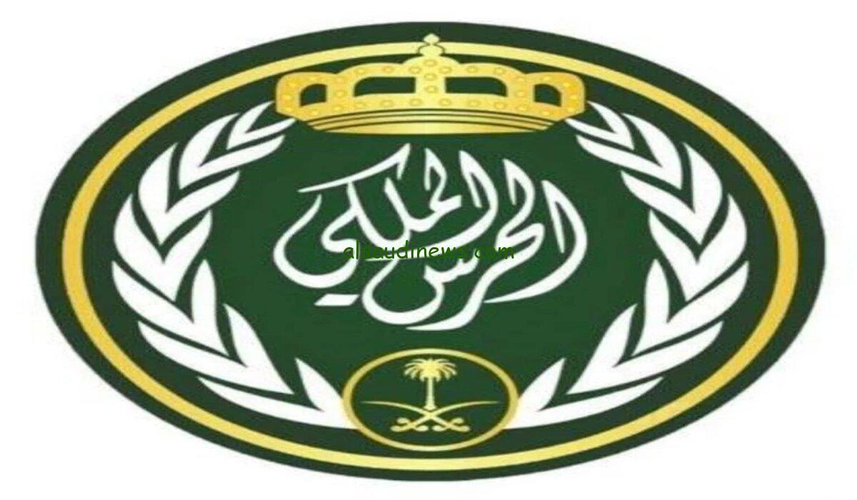 “الحق قبل غلق باب التقديم” تقديم الحرس الملكي 1445 رتبة جندي لحملة الثانوية وشروط القبول والأوراق المطلوبة