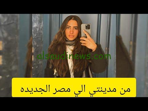 القصة كاملة .. حبيبة الشماع فتاة الشروق وأخر تطورات حالتها الصحية