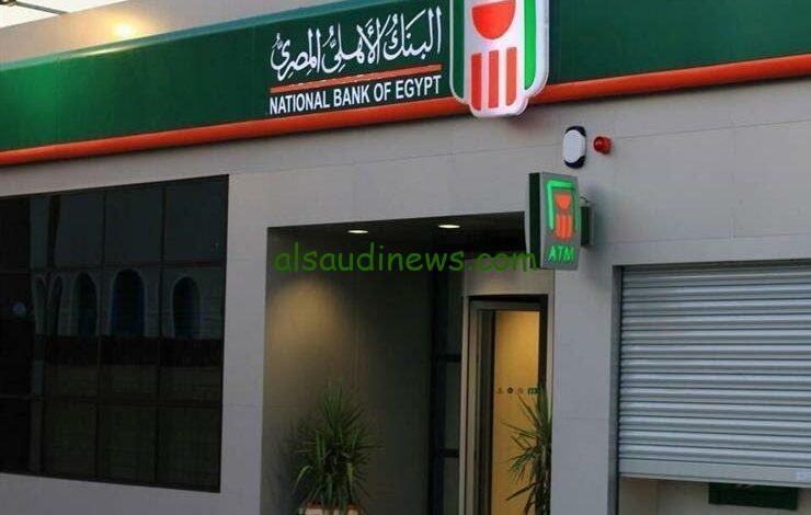“بعائد قياسي” تفاصيل أضخم شهادة استثمار دولاريه في البنك الأهلي بعد هبوط الدولار