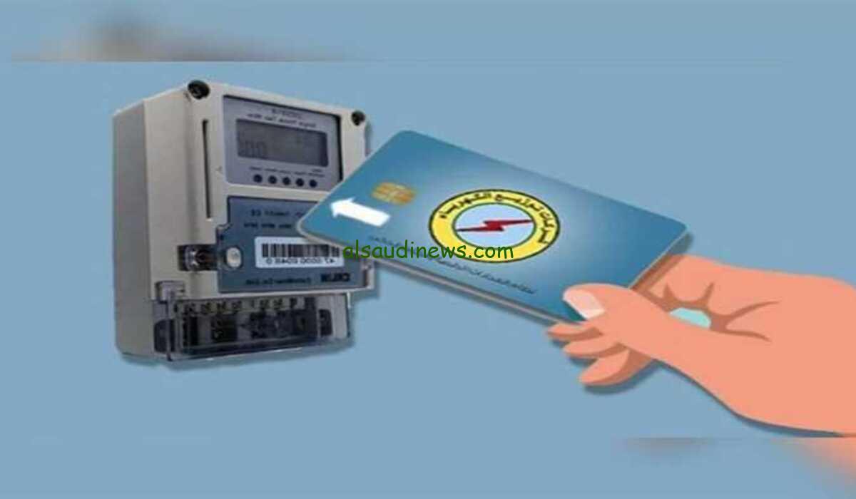 “كارتك ضاع” خطوات استعادة كارت شحن عداد الكهرباء واستخراج بدل فاقد بالخطوات