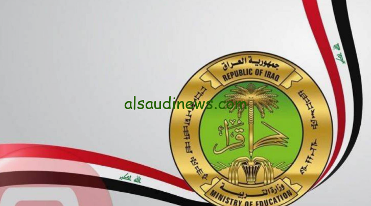 رابط results.mlazemna.com نتائج الثالث المتوسط الدور الاول 2024 موقع نتائجنا العراق