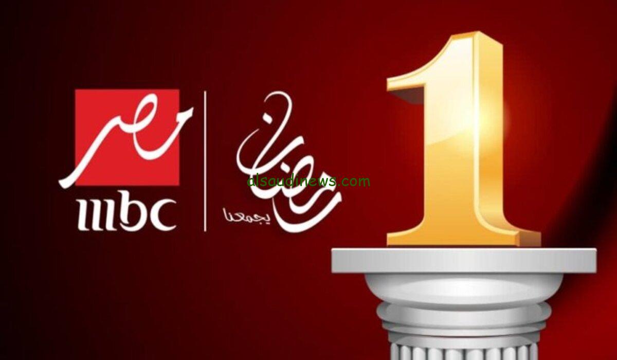 “قبل رمضان” قائمة مسلسلات رمضان على تردد قناة mbc مصر 2024 النهائية