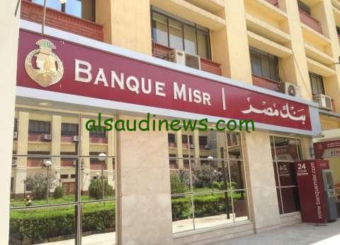 عــاجل| البنوك طرح شهادات جديدة بعائد 30% و ايقاف شهادتي ادخار 27% و 23.5%
