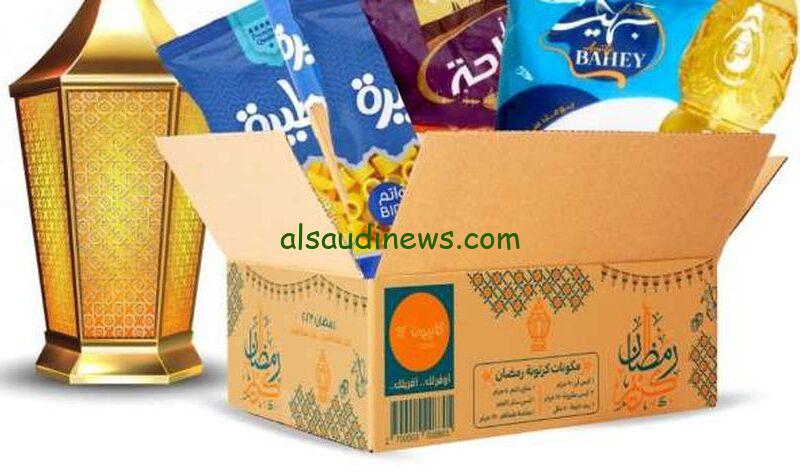 “مفاجأة شنط رمضان 2024” أسعار شنطة رمضان ومكوناتها في أكبر المتاجر والهايبرات والمولات “الحق قبل ما تخلص”