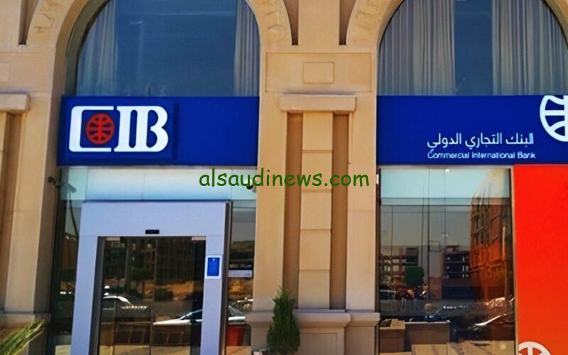 «امّــن مستقبلك»… شهادات الادخار في بنك CIB استثمار آمن وعائد مجزٍ