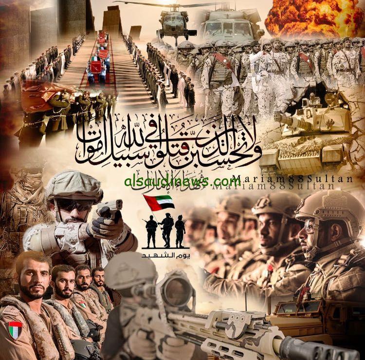 أسماء شهداء الإمارات في الهجوم بالصومال وترفع من قدراتها الأمني