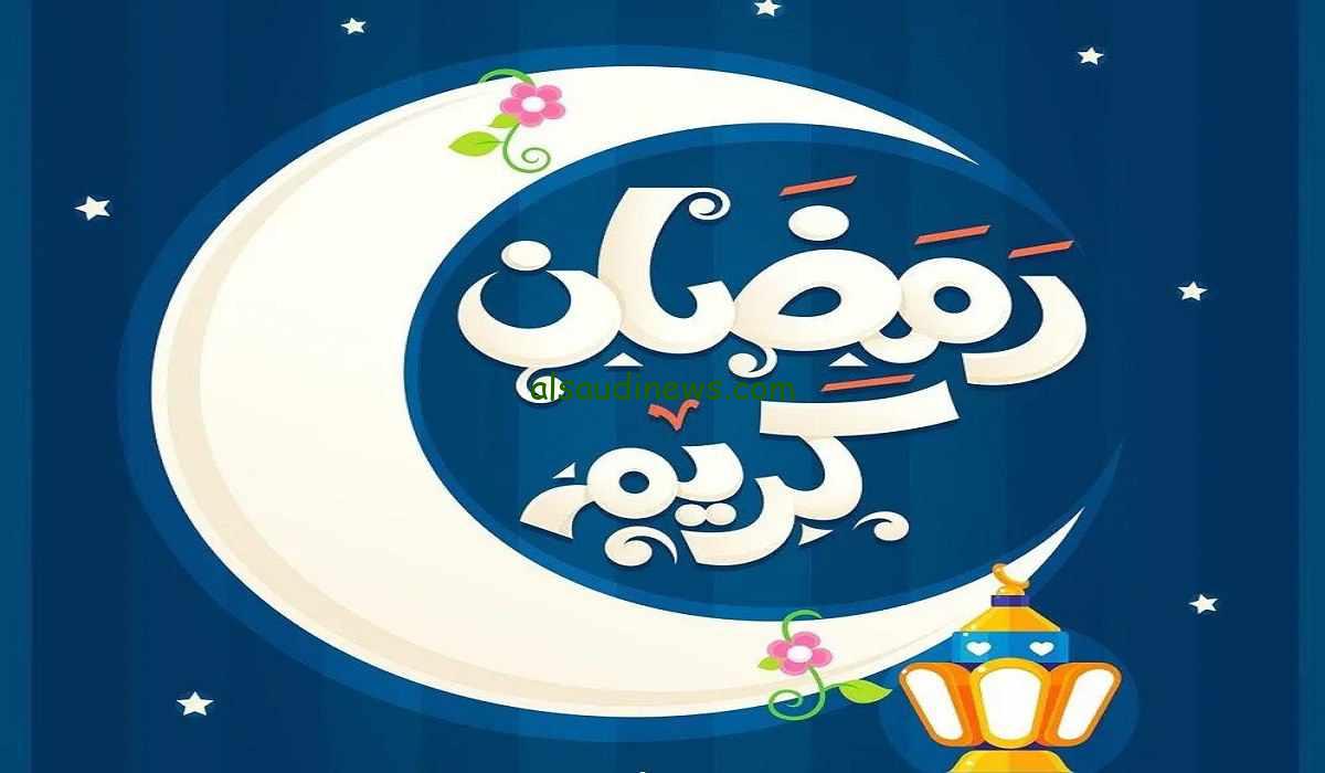 “الحق اعمل بطاقة تهنئة لحبايبك قبل رمضان” أكتب أسمك علي صور رمضان أحلي مع