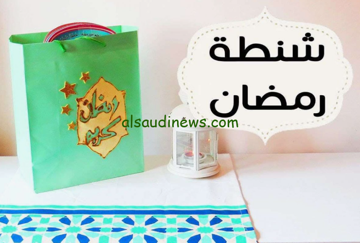“الحقها قبل ما تخلص” اسعار شنط رمضان 2024 في المحافظات والمتاجر