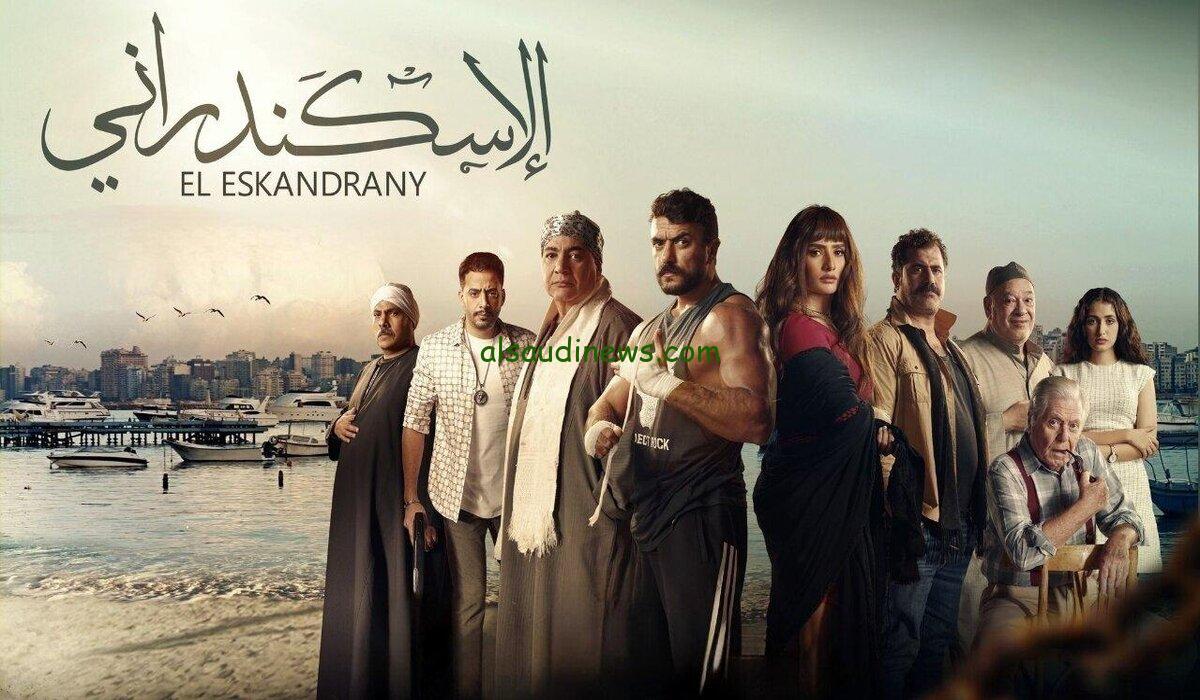 فيلم الأسكندراني ايجي بست: EgyBest دخول موقع أيجي بست فيلم الأسكندراني بدون اعلانات