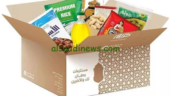 محتويات شنطة رمضان 2024 الخير كتير في كرتونة رمضان وعروض ملهاش نهاية