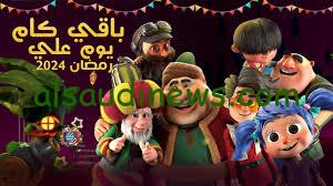 كم تبقى على رمضان 2024