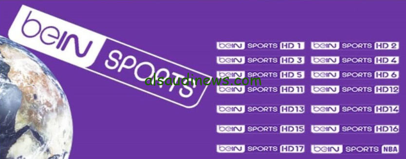 جــــــودة 4k .. تردد قناة beIN Sport AFCON الجديد علي النايل سات والعرب سات