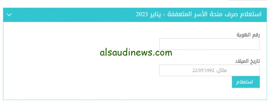 رابط query.gov.ps فحص المنحة القطرية 100 دولار شهر 2 برقم الهوية بوابة الاستعلام الحكومي