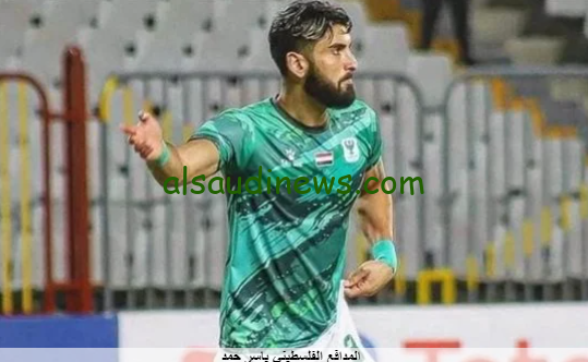 مدافع بدرجة “هداف”.. من هو ياسر حمد فارس مدافع الزمالك الجديد